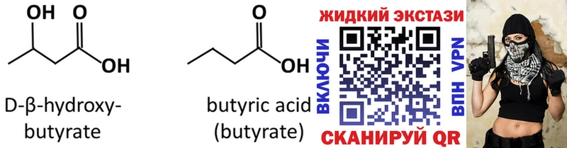 Бутират оксибутират  Зуевка 