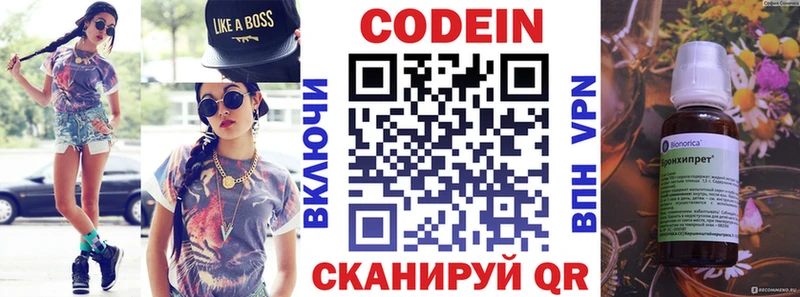 darknet клад  Зуевка  Кодеин напиток Lean (лин) 