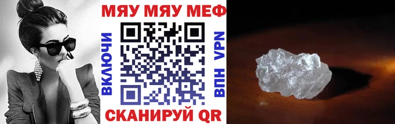 купить наркотики сайты  Зуевка  Мефедрон мука 