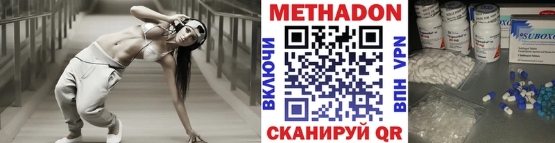 МЕТАДОН methadone  магазин продажи   Зуевка 