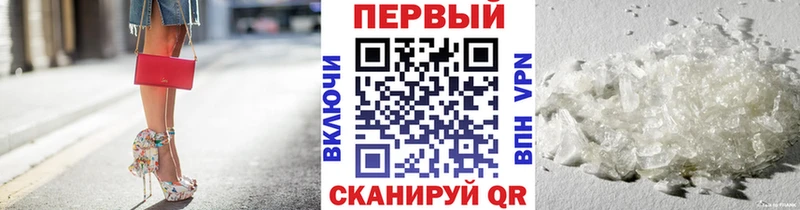 МЕТАМФЕТАМИН кристалл  Зуевка 